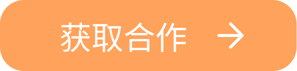 立即体验